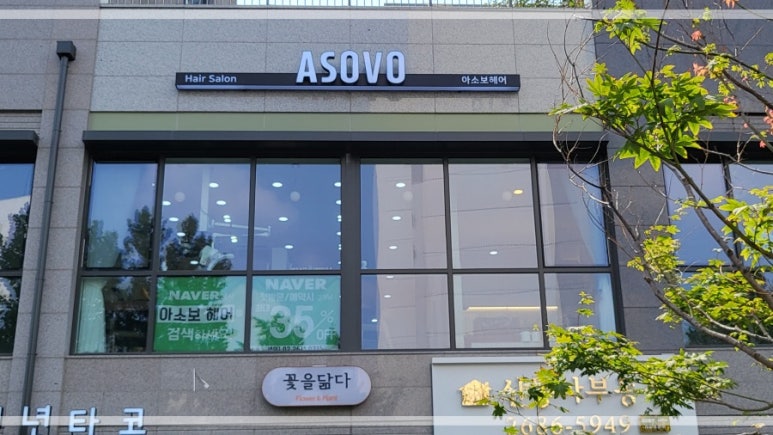 헤어보고미용실 이미지