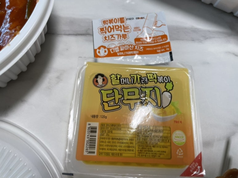 할머니가래떡볶이 이미지