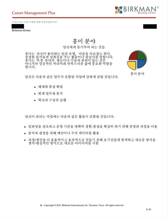 커리어파인더 이미지