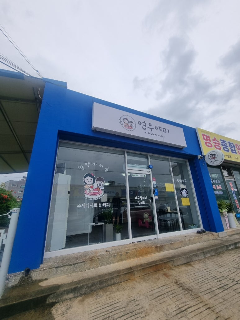 연우야미 이미지