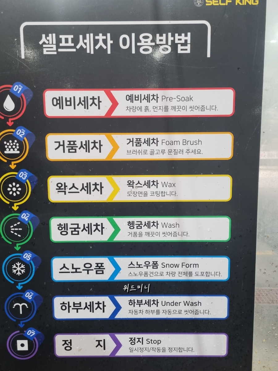중앙셀프세차 이미지