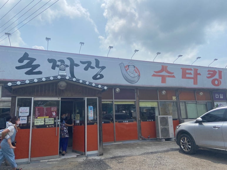 손짜장수타킹 이미지