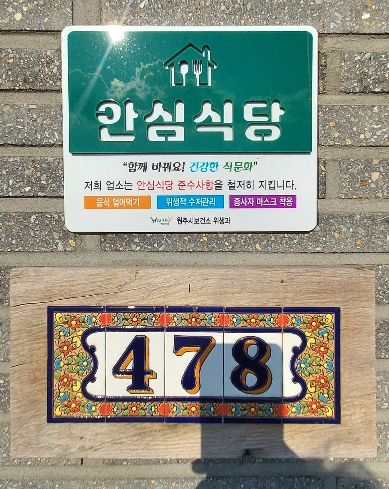 소복소복소쿠리 이미지