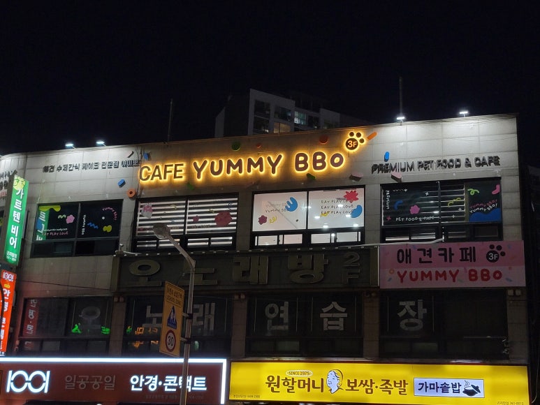 야미뽀 이미지