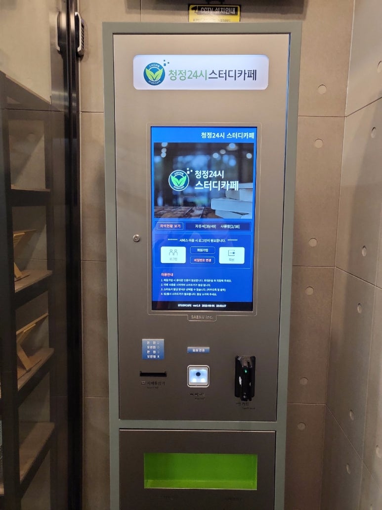 청정24시스터디카페 이미지