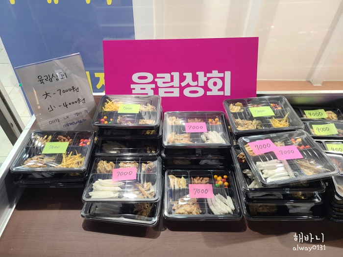 육림상회 이미지
