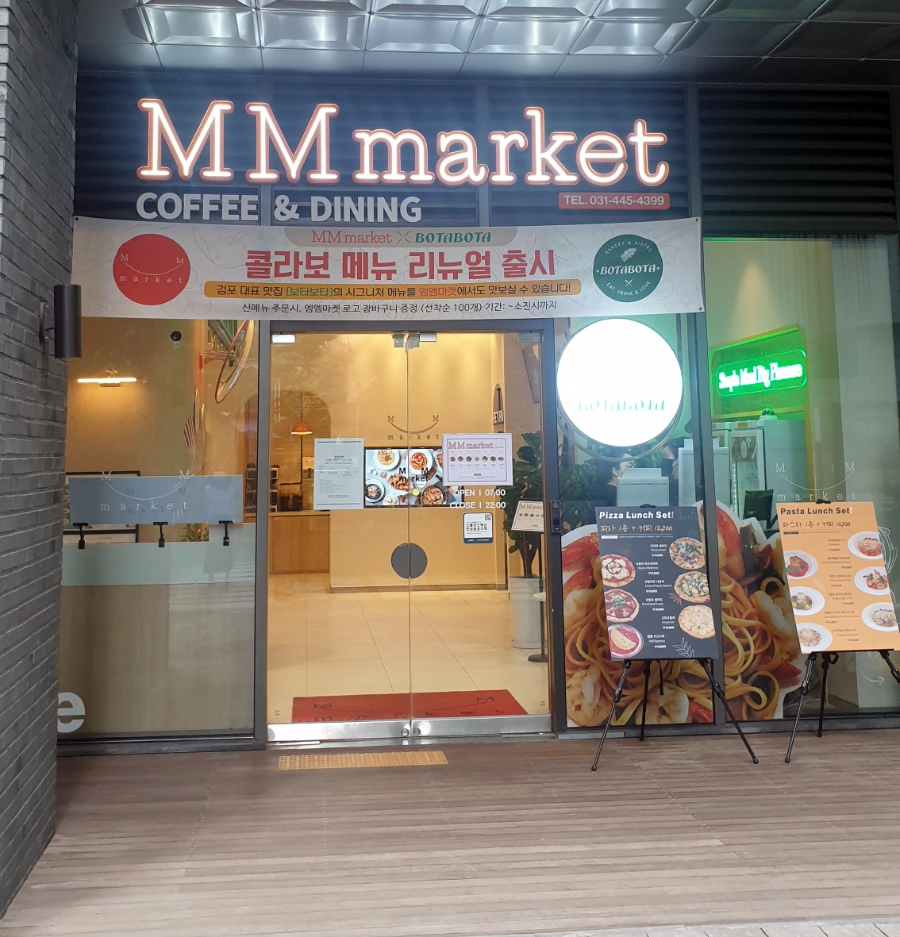 엠엠마켓 이미지
