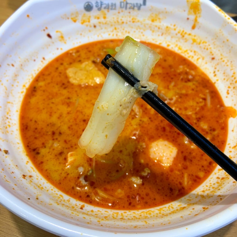 향리원마라탕김해 이미지