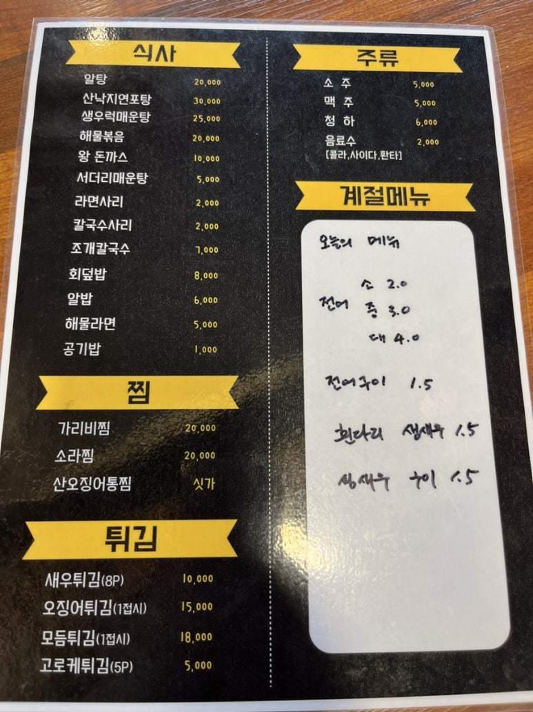 청춘물회 이미지