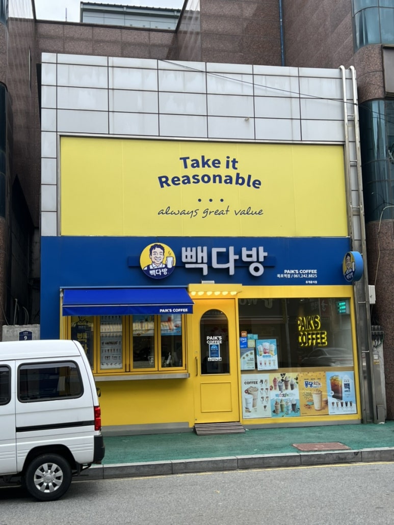 빽다방(목포역점) 이미지
