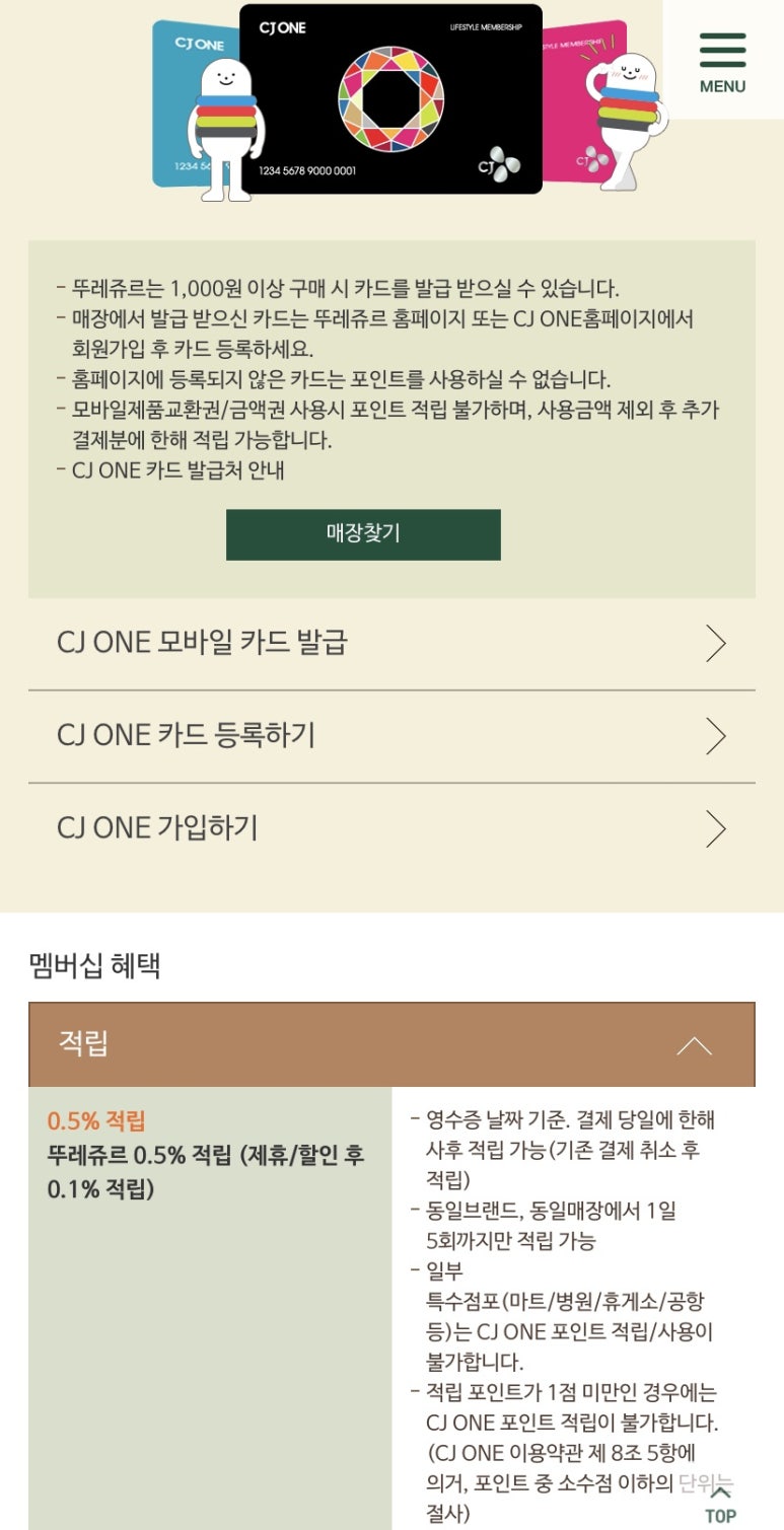 뚜레쥬르공덕역점 이미지
