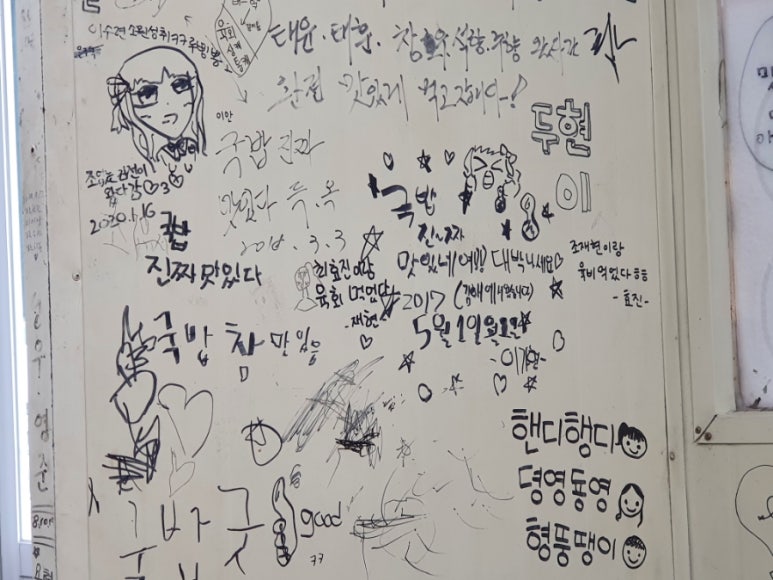 청도국밥 이미지