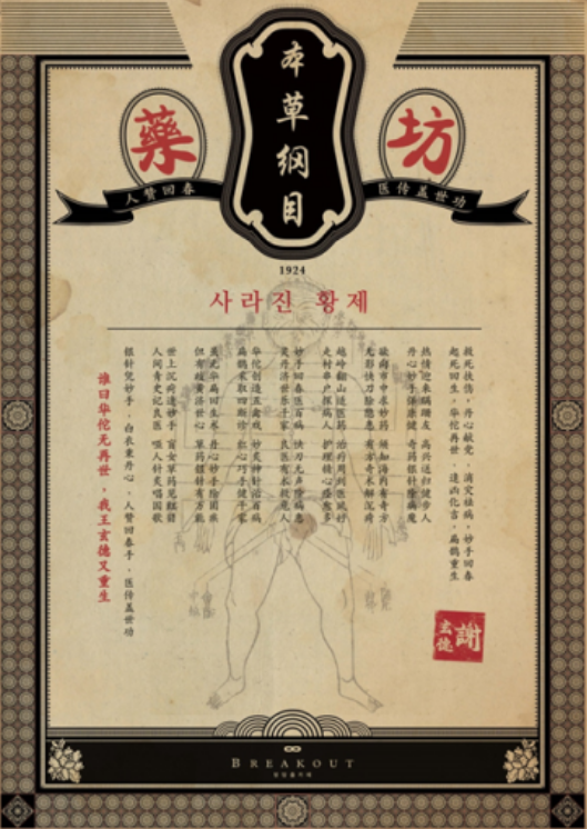 황제한의원 이미지