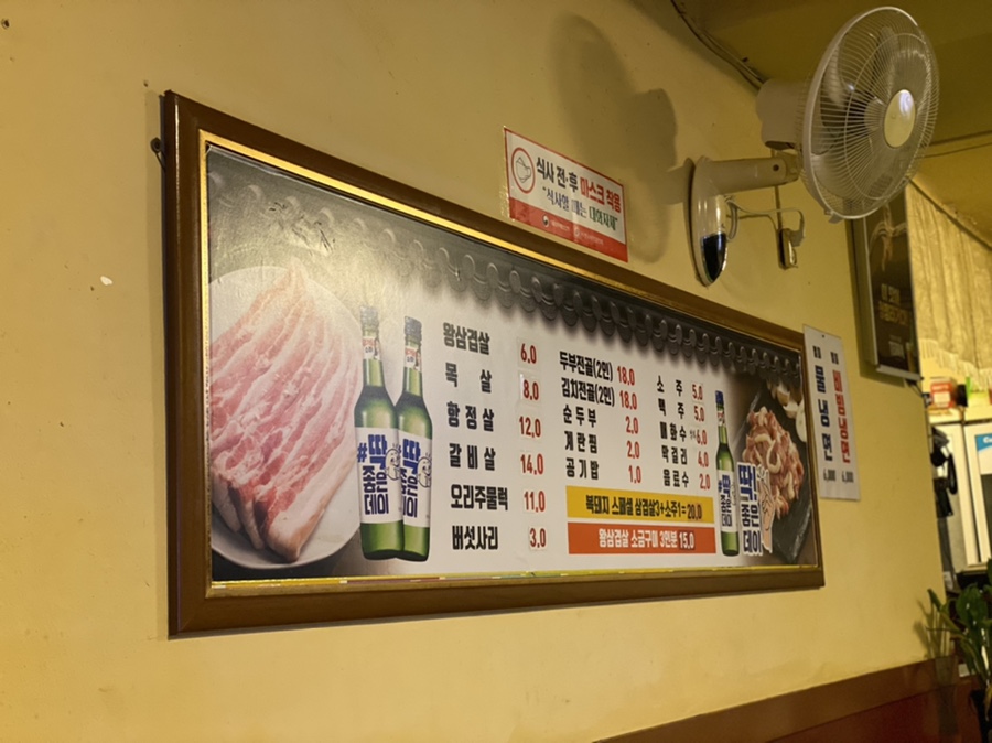복돼지와전골 이미지