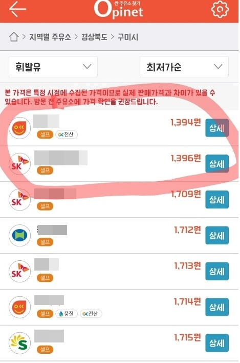 양보주유소 이미지