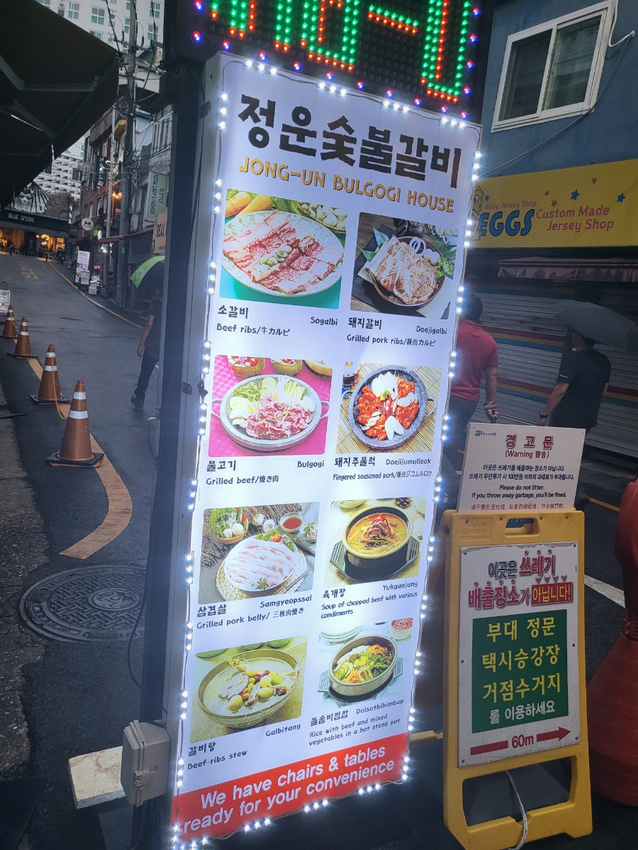 정운갈비 이미지
