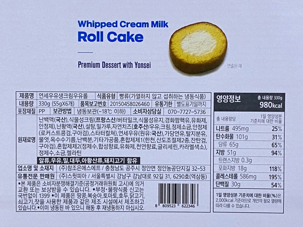 조은계란유통 이미지