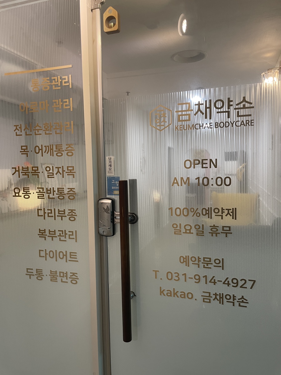 금채샵 이미지
