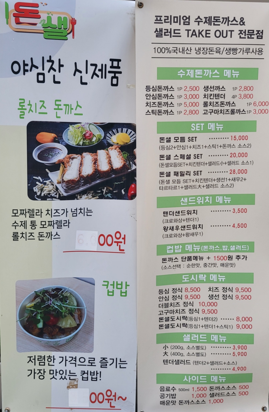 돈샐 이미지