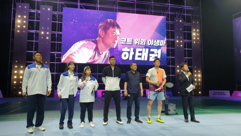 하태권배드민턴아카데미 이미지