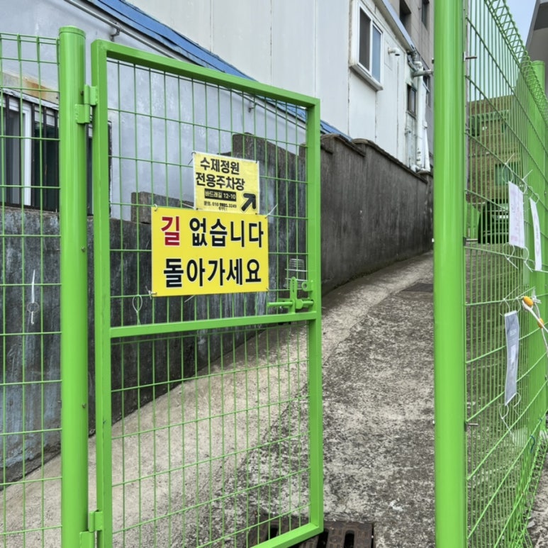 정원카센타 이미지