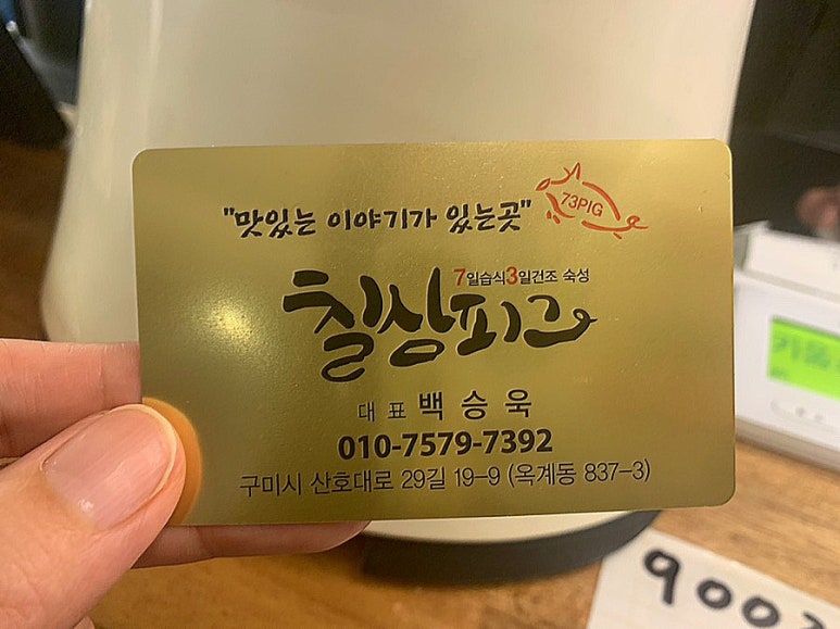 칠삼고기식당 이미지