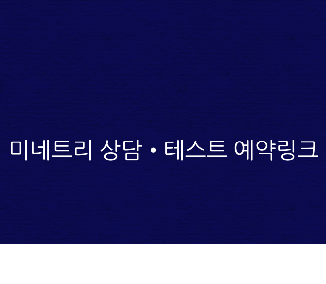 미네 이미지