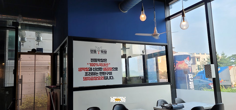 젠틀막창 이미지