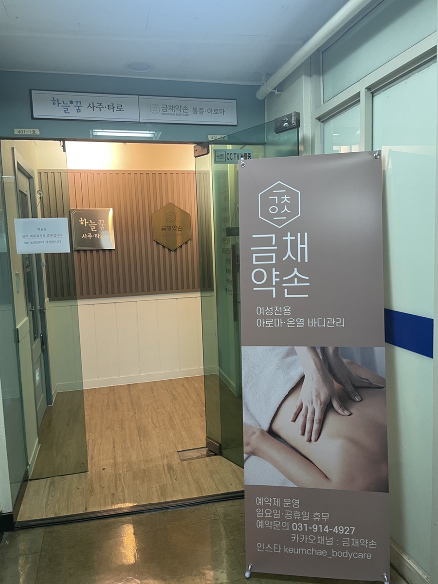금채샵 이미지