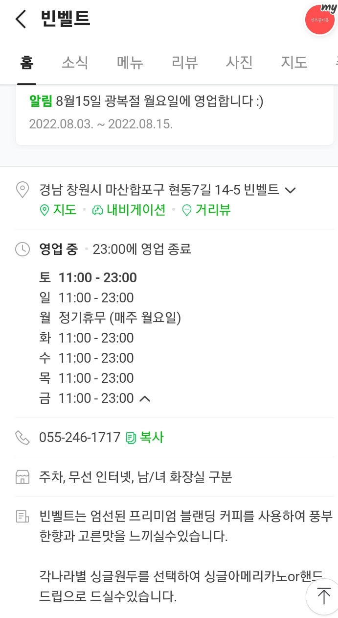 빈벨트 이미지