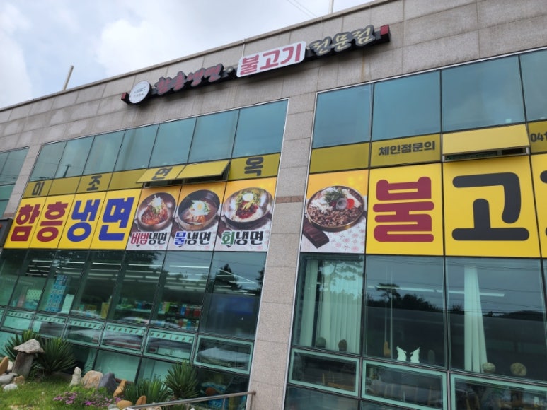 미조면옥 이미지