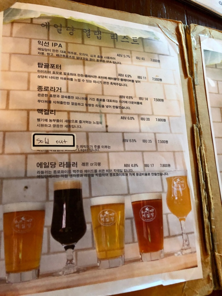 에일당 이미지