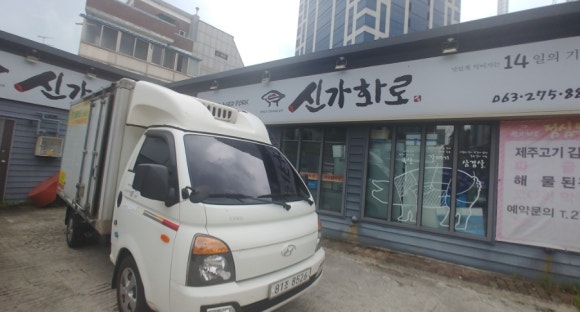 신가화로 이미지