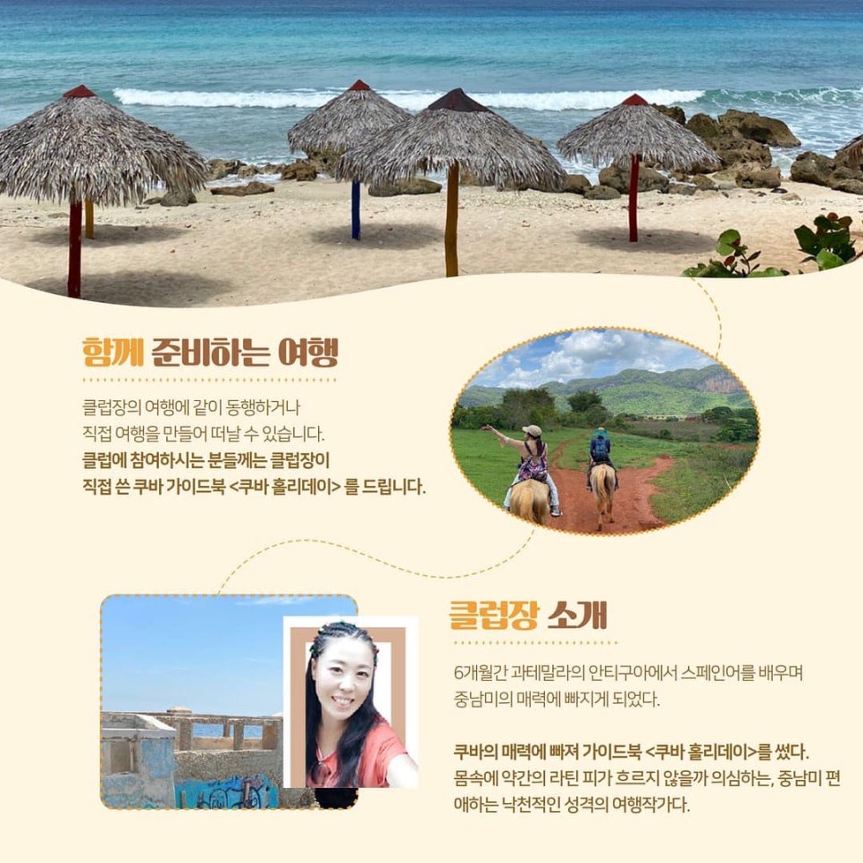(주)여행클럽 이미지