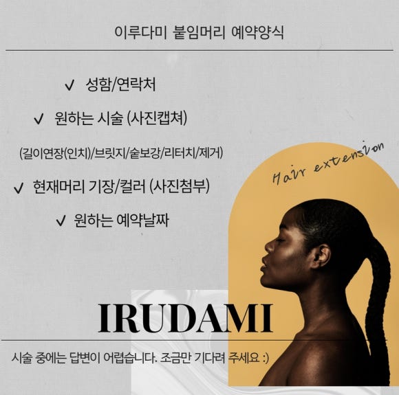 이루다미 이미지