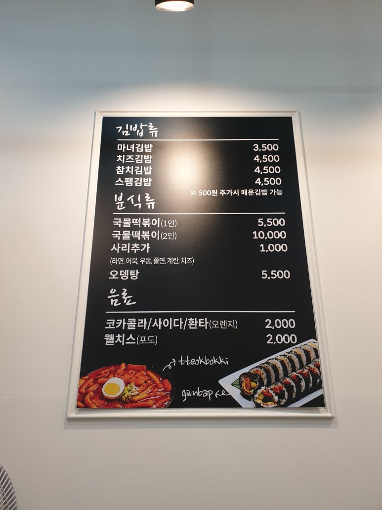 남양김밥 이미지