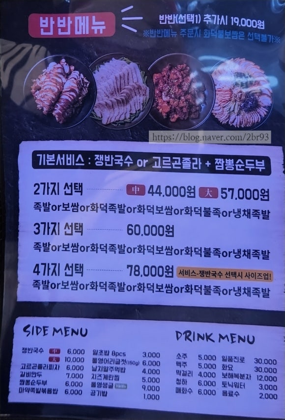 족발신선생 인천논현점 이미지