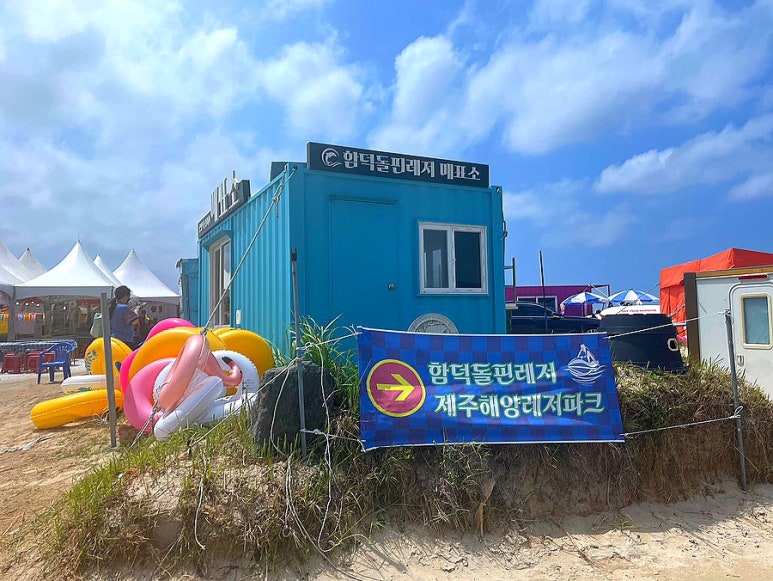 돌핀수상레저 이미지