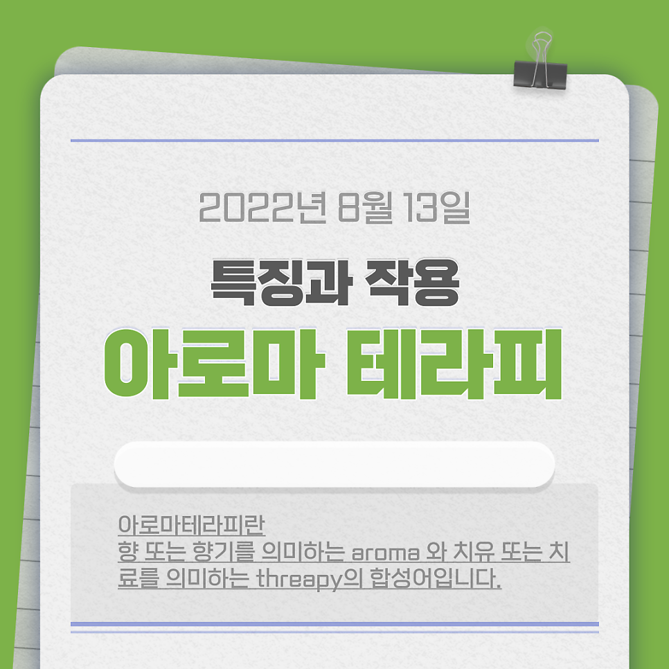 왕비아로마 이미지