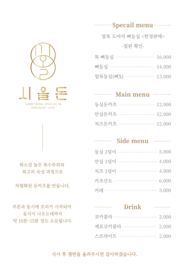 시올돈 이미지