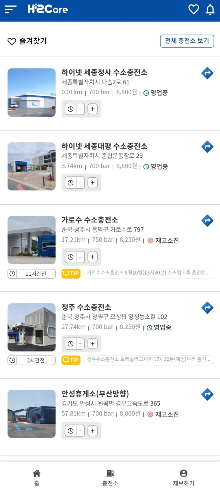가로수수소충전소 이미지