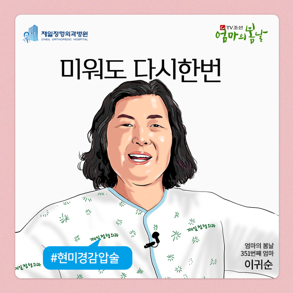 제일정형외과병원 이미지