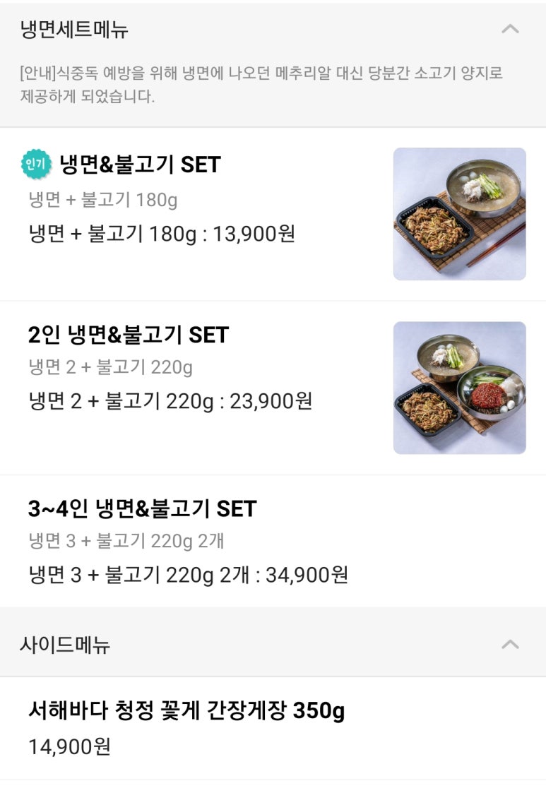 별사랑불고기 이미지