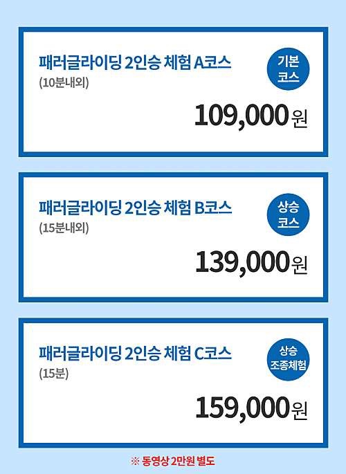 대구활공랜드 이미지
