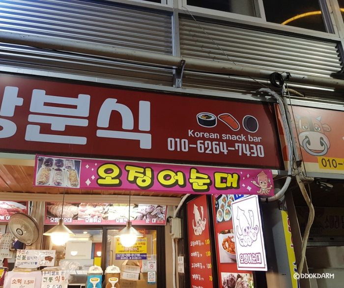 임계분식 이미지