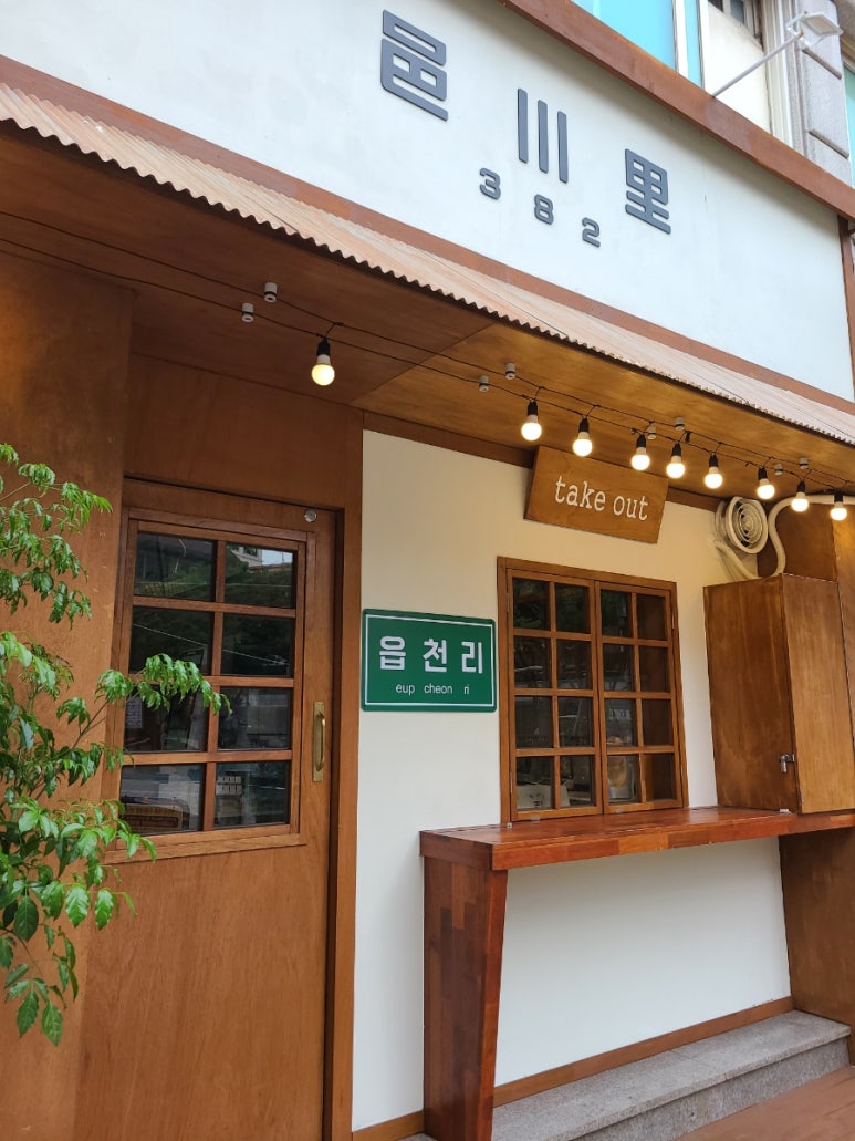 읍천리382 신림점 이미지