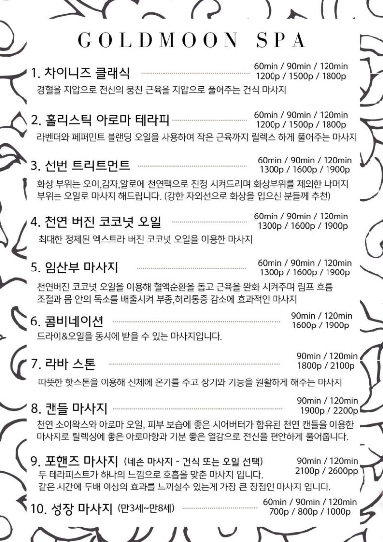 골드문플러스 이미지