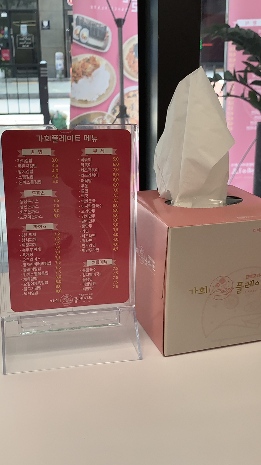 가희플레이트 이미지