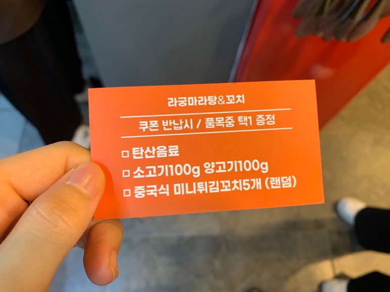 라궁마라탕 이미지