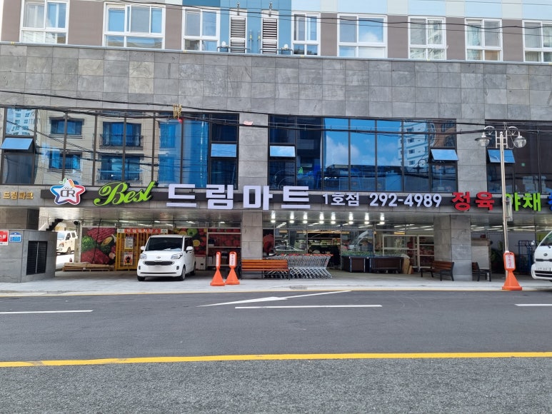 베스트드림마트 이미지